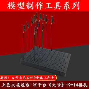 Metal Painting Clamp Set 10 Pieces 18.5cm Stainless Steel For <b>Model</b> <b>Building</b> Tools - Product Image 5