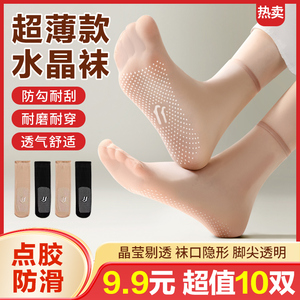 Non-Slip Socks Women Ultra Thin 0D Breathable Summer Solid Color Anti-Slip With Dots - Product Image 5