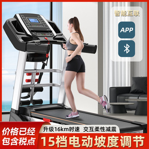 Fitshow Electric Treadmill 460x1220mm Multi Function Home Gym <b>Running</b> <b>Machine</b> With App Control - Product Image 5