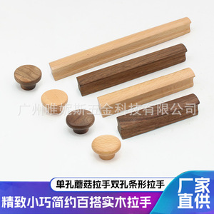 Solid Wood <b>Cabinet</b> Drawer Handle Bar Beige <b>Walnut</b> Scandinavian Style Durable Furniture Hardware - Product Image 5