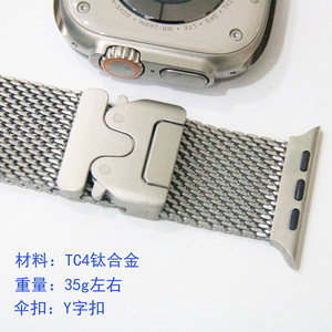 Apple Watch Titanium Alloy Mesh Band <b>S10</b> Pure Titanium Milanese Y Clasp 35g Lightweight Design - Product Image 1