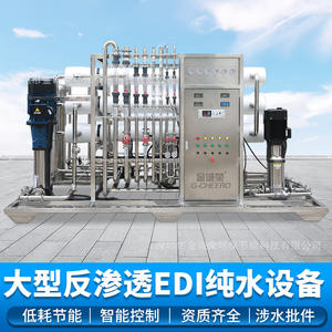 Système de purification d'eau ultra pure de qualité médicale, module EDI de 50 litres, équipement biopharmaceutique, marque Jin Chengrong, 5 ans - Product Image 3