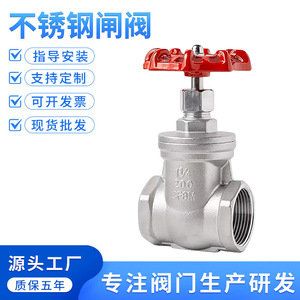 Yuhuan Gate Valve 1 1/4 Inch 200 <b>Psi</b> Cfs3m Threaded Connection For Water Supply Plumbing Fittings - Product Image 2