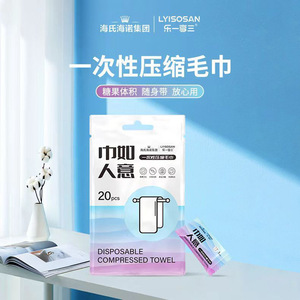 Serviettes compressées jetables Haier Enjoy, serviettes de visage pour la maison, serviettes compressées portables pour les voyages, vente en gros - Product Image 1