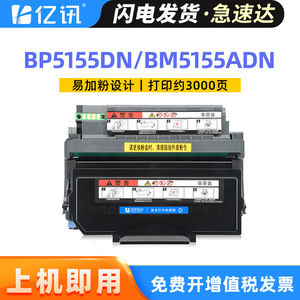 Yixun Toner Cartridge TL 5150 For Pantum BP5155DN BM5155ADN Black Compatible <b>Drum</b> Unit - Product Image 4