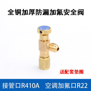 Soupape de sécurité pour la charge de réfrigérant de climatiseur Hongshun R410A R22 en cuivre anti-fuite avec joint inclus - Product Image 1