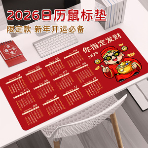 Sanxing <b>Mouse</b> Pad 700x300x2mm Rubber Rectangular Office Desk Mat Anti Slip Art Style - Product Image 2