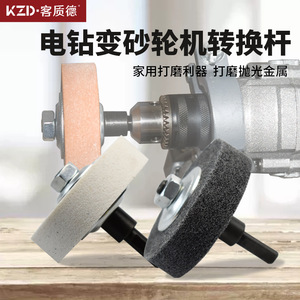 Guest Quality Electric Drill Grinding Wheel Adapter 4pc Metal Polishing Shaft With Bearing Alloy Material - Product Image 4