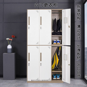 Crown 6-door Changing Cabinet 4 Layers Thickened Board Office Use With Lock - Product Image 1
