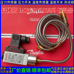 Thermostat Danfoss Mbc8100 220 V 50A, interrupteur de contrôle de température pour systèmes de chauffage - Product Image 4