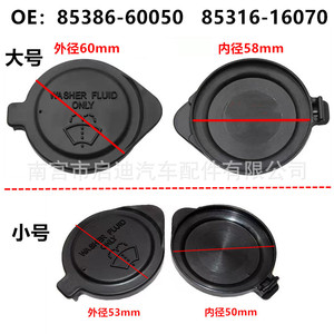 Tapa del depósito de líquido limpiaparabrisas para Toyota Camry Vios 85386-60050 85316-16070, cubierta de plástico para el depósito - Product Image 5