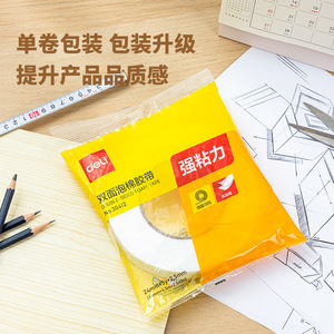 Deli Double Sided Tape 1.2cm Foam Adhesive Tape For Office Use - Product Image 3
