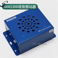 Ascenseur MP3 annonceur vocal ascenseur WAV station vocale appareil d'information/SVAS300 cloche d'arrivée ascenseur pièces de rechange