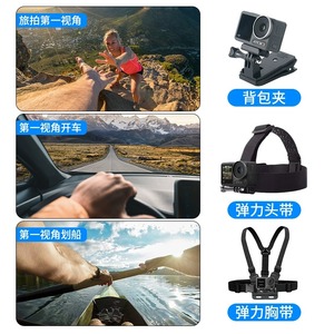 ชุดอุปกรณ์เสริมกล้องแอคชั่น Insta360 ชุดคอมโบ พร้อมขายึดปรับได้สำหรับ GoPro และ Dji Action 5 4 สายรัดหน้าอกและไหล่ - Product Image 2