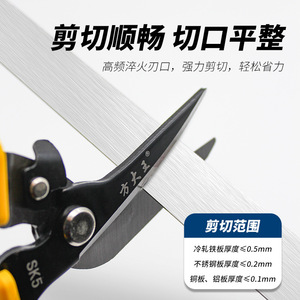 Industrial Grade Sheet Metal Shears Sk5 Steel Multi Functional For Iron Wire Mesh Cutting - Product Image 5