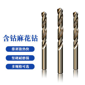 ดอกสว่านเจาะเหล็กความเร็วสูงผสมโคบอลต์ สำหรับสว่านไฟฟ้า เครื่องมือเจาะรู สแตนเลส ก้านตรง จากโรงงาน - Product Image 3