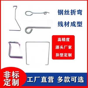 Custom Made Irregular Springs Stainless Steel Wire Bending Processing For Gifts <b>Crafts</b> <b>Lighting</b> Toys Hardware - Product Image 4