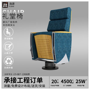 Silla de Auditorio YIJIAN con Patas de Aleación de Aluminio y Estructura de Madera Sólida con Pasamanos para Escuelas y Teatros - Product Image 3