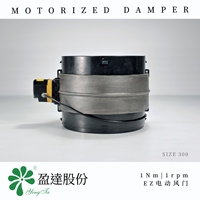 Amortisseur de moteur en plastique ABS 24V 1Nm EZ 300mm pour le contrôle du volume d'air des bâtiments (HVAC)