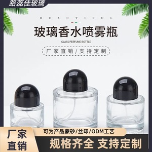 Short, stout cylindrical perfume <b>bottle</b> with mushroom cap, press-type <b>spray</b> <b>bottle</b>, dispensing <b>bottle</b>, cosmetic <b>bottle</b> with - Product Image 5