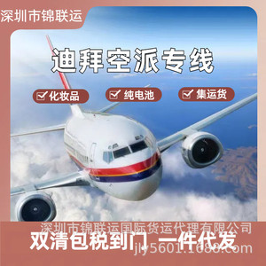 Jinlian Logistics Dubaï Fret Aérien 0,5 kg - Product Image 3