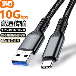 สายดาต้า Pengqiao USB 3.2 เป็น Type C ความเร็วสูง 10Gbps พร้อมที่ชาร์จในรถยนต์ Carplay กำลังไฟ 60W ชาร์จเร็วสำหรับ iPhone 17 - Product Image 1