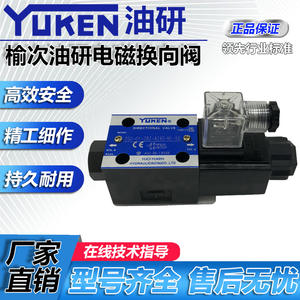 Válvula Direccional Hidráulica Solenoide Yucheng YUKEN DSG-01-3C2 3C4 2B2-D24 A240-N1-50 - Product Image 3