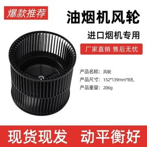 Ventilador de Campana Extractora de Hong Kong, de Plástico, 152 mm de Diámetro, 139 mm de Altura, para Uso Doméstico - Product Image 4