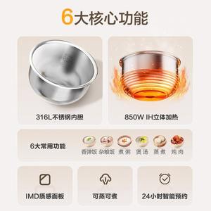 Supor Ih Mini Rice Cooker 2L, petite capacité, cuisson rapide électrique, contrôle par écran tactile, pour 1-2 personnes - Product Image 5