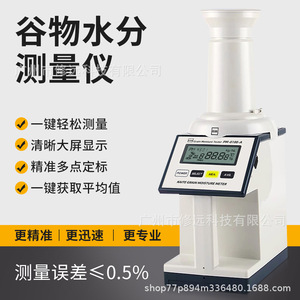 Medidor de Humedad de Granos Kaite PM-8188-A, Rango de Medición 1-40, para Pruebas de Humedad en Maíz, Trigo y Alimentos - Product Image 2