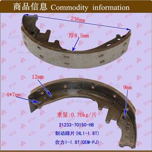 Pastillas de Freno para Montacargas Heli 1-1.8T, Piezas Originales OEM, Pastillas de Freno Izquierdas y Derechas (No Especificadas), Pastillas de Fricción - Product Image 1