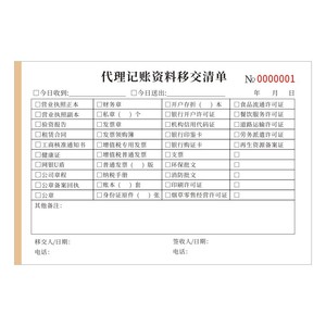 Lista de Verificación de Transferencia de Documentos para Empresas Financieras, Dos Partes, 30 Juegos, 60 Páginas por Libro, Copia de Carbono, Uso Comercial - Product Image 3