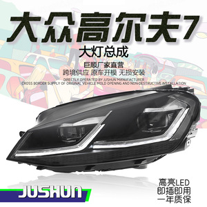 Conjunto de faros delanteros LED completos Jushun Golf 7 con DRL para Volkswagen 2013-2020 estilo doble L - Product Image 5