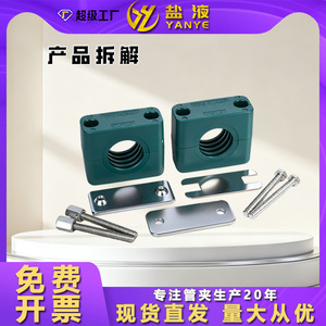 Lightweight Double-Layer Integrated Two-Piece Plastic <b>Pipe</b> Clamps Single Double-Hole Marine Clips for Water Marine Applications - Product Image 6