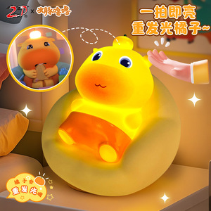 Capybara Lulu Slap Lamp PVC Tap Control LED Night Light Multicolored For Youth - Product Image 3