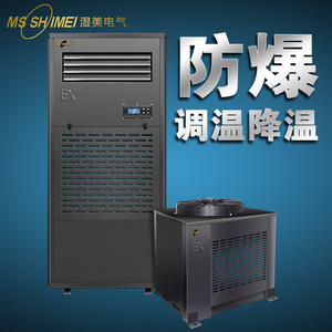 Ms Shimei Industrial Explosion Proof <b>Dehumidifier</b> 380V Electric Digital Display Metal Body Cooling Temperature Control - Product Image 1