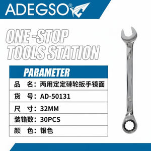 Chiave a cricchetto in acciaio regolabile a doppio uso all'ingrosso 32mm chiave di grado DIY con scatola di imballaggio 21mm di dimensioni per la fornitura di massa - Product Image 1