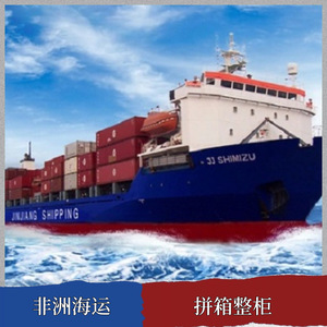 บริการขนส่งสินค้าทางเรือและทางอากาศของฮอนไห่ แอฟริกา โลจิสติกส์ บริการขนส่งสินค้าแบบ LCL ระยะเวลา 45 วัน ไปยังแอฟริกา พร้อมบริการส่งถึงที่ - Product Image 2