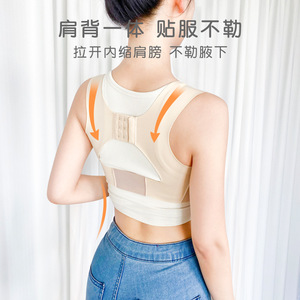 Ceinture de soutien dorsal couleur chair en nylon et élasthanne pour femmes adultes, correction de posture, yoga, fitness, mise en forme du corps - Product Image 1
