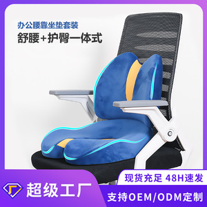 Coussin de siège en mousse à mémoire de forme en forme de U pour chaise de bureau et pour une position assise correcte, bleu et jaune - Product Image 4