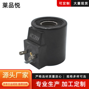 Fournisseur de bobines de solénoïdes hydrauliques en gros, diamètre intérieur de 19 mm pour vannes hydrauliques - Product Image 2