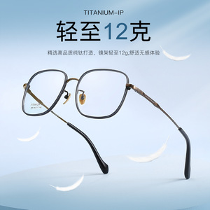 Monturas de Gafas Rectangulares de Titanio IP para Hombre 968, Ligeras, Montura Completa de Titanio Puro para Prescripciones Altas - Product Image 1