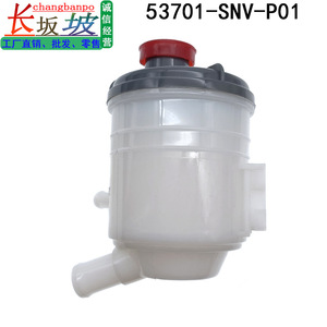 Depósito de Líquido de Dirección Asistida Honda 53701-SNV-P01 de Plástico para Civic 2006-2011 - Product Image 3