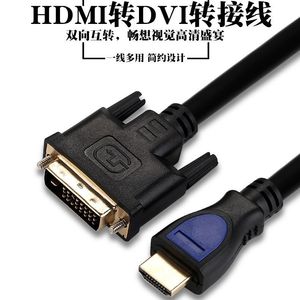 Câble HDMI vers DVI Benfei 1,5 m, cuivre haute vitesse, compatible 1080p pour écran LED - Product Image 4