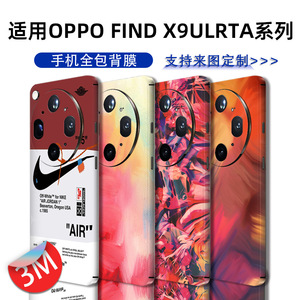 Funda para Teléfono Plegable Oppo Find X9 Ultra X9 S Pro Series, Sublimación Completa, Protección 360, Material TPU+PC, Pintura al Óleo - Product Image 4