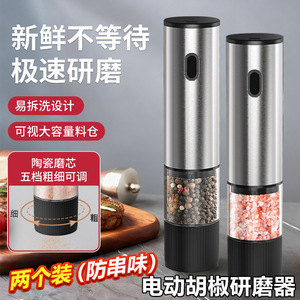 เครื่องบดพริกไทยไฟฟ้า สแตนเลสสตีล ชาร์จ USB อัตโนมัติ ปิดสนิท สำหรับการตั้งแคมป์และใช้ในครัวเรือน - Product Image 3