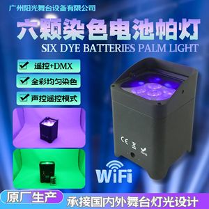 Sunlight LED PAR Light YG-PL032 6-Color <b>Wireless</b> Stage <b>Lighting</b> for Indoor Events Wedding Dance Studio Bar - Product Image 4