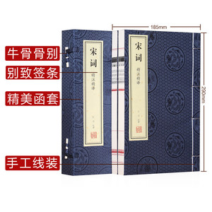 Collezione di Poesie Cinesi Classiche su Carta Xuan, Traduzione di Poesie Liriche delle Dinastie Wei-Jin, Dizionario Stampato per Adulti 8vo - Product Image 3