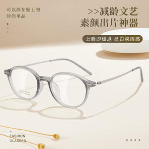 กรอบแว่นตาทรงวงรีดันหยาง M8280 เลนส์เรซิ่นน้ำหนักเบาแว่นตาแฟชั่นแบบเต็มกรอบสำหรับทุกเพศ - Product Image 2