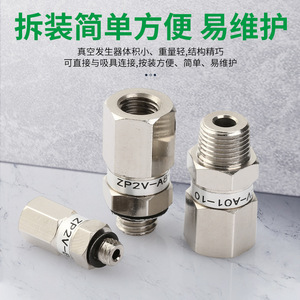 Vanne de sécurité Pinebo Vacuum Logic ZP2V-A01 1/4 pouce, vanne de retenue pour applications à ventouse - Product Image 4